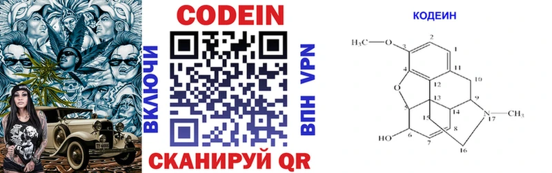 Codein напиток Lean (лин)  сколько стоит  Старый Оскол 