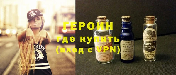 героин Богородск